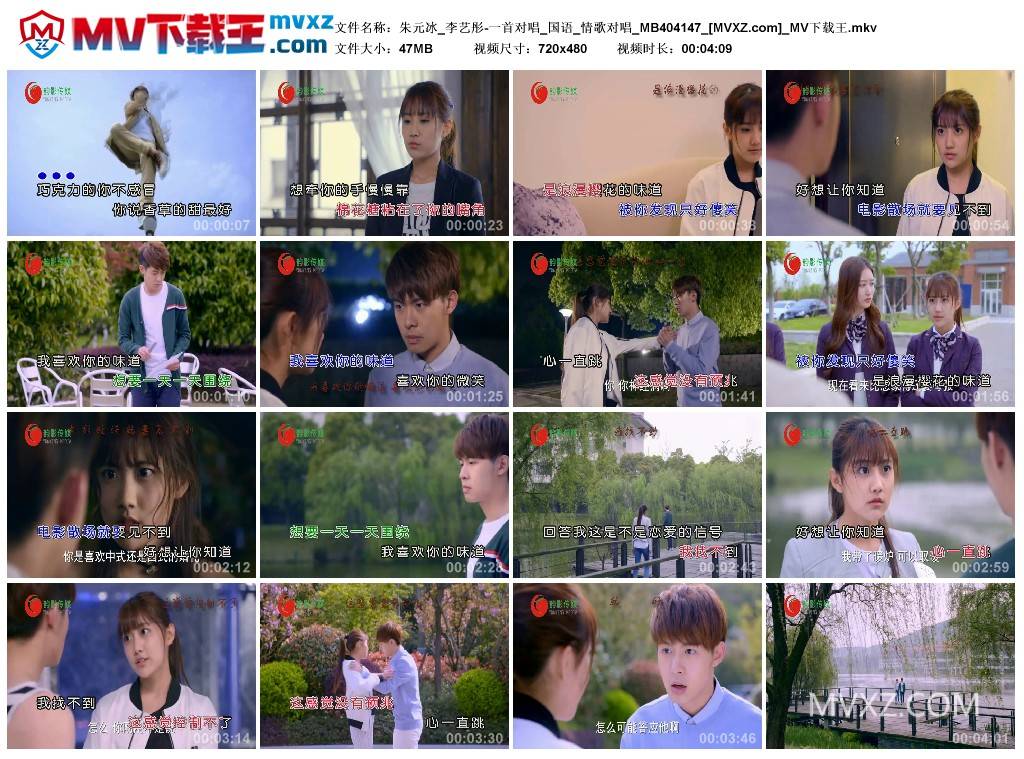 朱元冰_李艺彤-一首对唱_国语_情歌对唱_MB404147